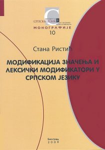 Модификација значења и лексички модификатори у српском језику