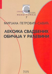 Лексика свадбених обичаја у Рађевини