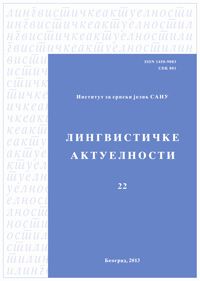 Лингвистичке актуелности 22