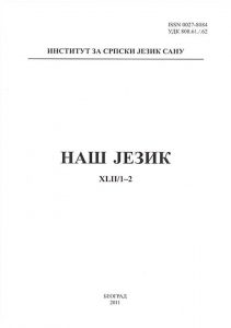 Наш језик XLII/1-2