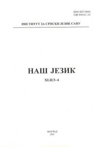 Наш језик XLII/3-4