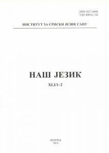 Наш језик XLI/1-2