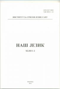 Наш језик XLIII/1-2