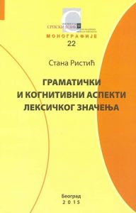 Граматички и когнитивни аспекти лексичког значења