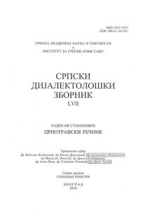 Српски дијалектолошки зборник LVII