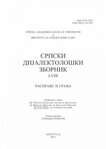 Српски дијалектолошки зборник LVIII