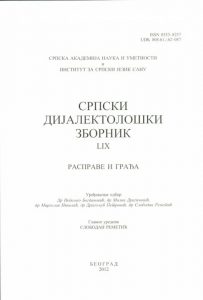 Српски дијалектолошки зборник LIX