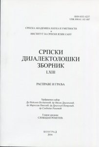 Српски дијалектолошки зборник LXIII