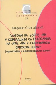 Глаголи на -(ј)ети, -им у корелацији са глаголима на -ити, -им у савременом српском језику