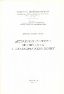 Акузативне синтагме без предлога у српскохрватском језику