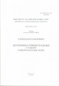 Детерминативни падежи у говору северозападне Боке