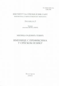 Именице с префиксима у српском језику