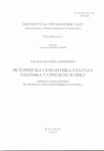 Историјска семантика глагола ударања у српском језику