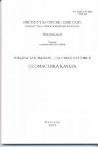 Ономастика Качера