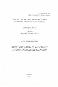 Библиографија у часопису "Јужнословенски филолог"