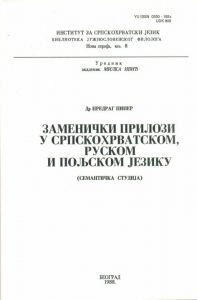 Заменички прилози у српскохрватском, руском и пољском језику