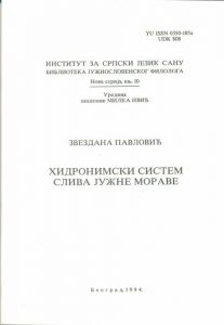 Хидронимски систем слива Јужне Мораве