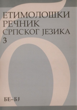 Етимолошки речник српског језика 3 (БЕ–БЈ)