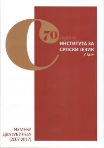 70 година Института за српски језик САНУ - Између два јубилеја (2007–2017)