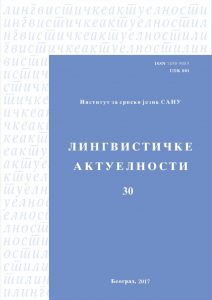 Лингвистичке актуелности 30