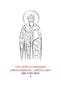 Наслеђе и стварање Свети Ћирило : Свети Сава 869–1219–2019 II