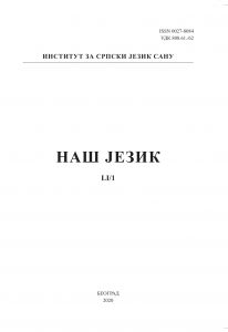 Наш језик LI/1