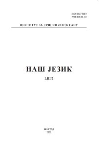 Наш језик LIII/2