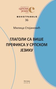 Глаголи са више префикса у српском језику