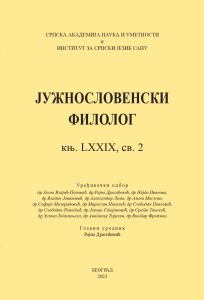 Јужнословенски филолог LXXIX 2