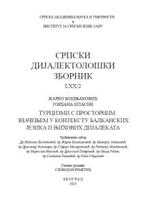 Српски дијалектолошки зборник LXX/2