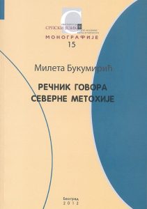 Речник говора северне Метохије