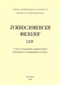 Јужнословенски филолог LXIV