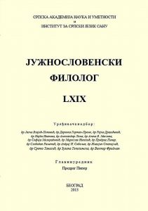 Јужнословенски филолог LXIX