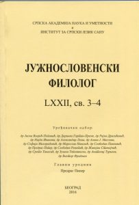 Јужнословенски филолог LXXII3-4