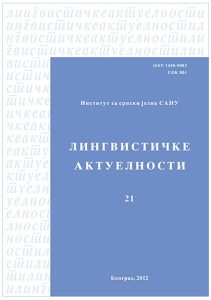 Лингвистичке актуелности 21