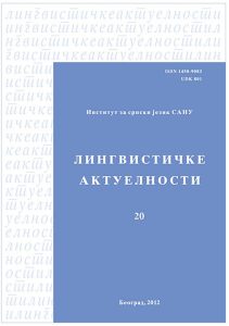 Лингвистичке актуелности 20