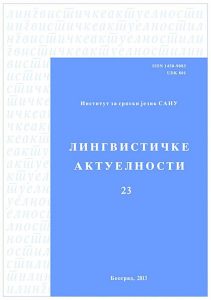 Лингвистичке актуелности 23