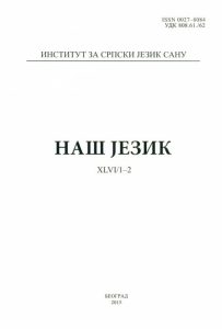 Наш језик XLVI/1-2