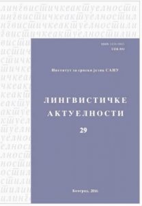 Лингвистичке актуелности 29