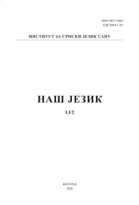 Наш језик LI/2