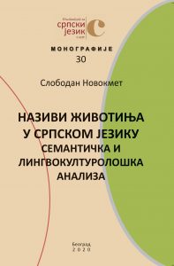 Називи животиња у српском језику - семантичка и лингвокултуролошка анализа